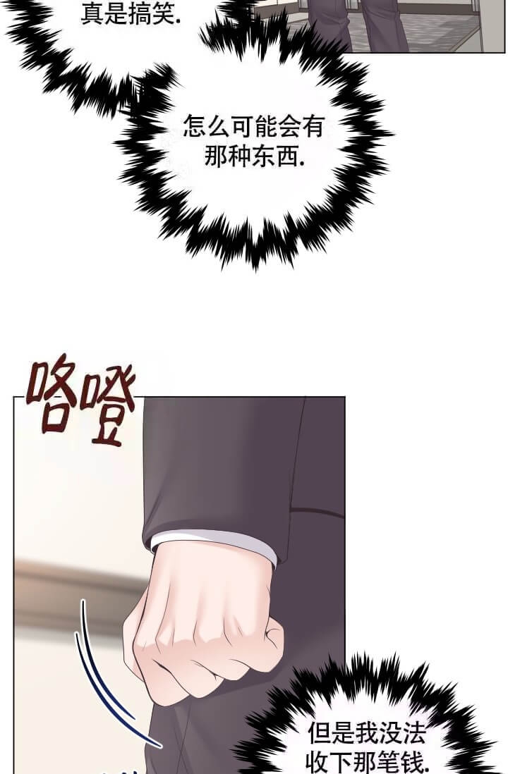 管家婆仓库管理软件免费版漫画,第11话5图