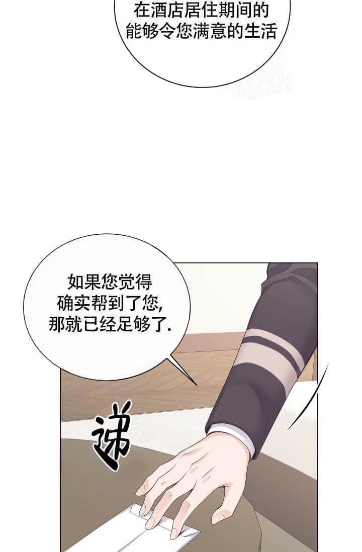 管家婆仓库管理软件免费版漫画,第11话1图