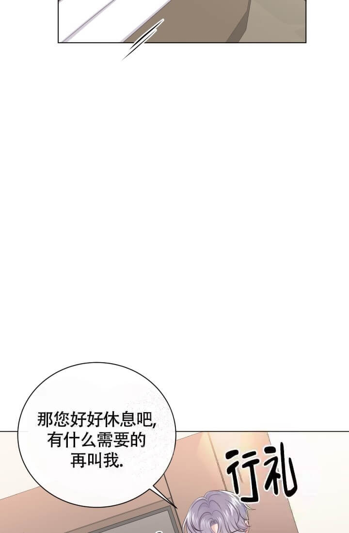 管家婆仓库管理软件免费版漫画,第11话2图