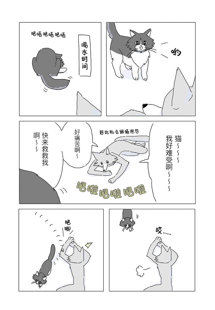 睡不著的夜晚烤蛋糕漫画,第3话5图