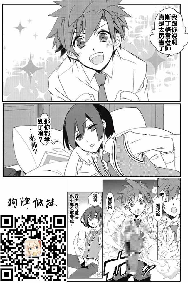 异世界的魔法太落后了漫画,第2话长路漫漫家在何方1图