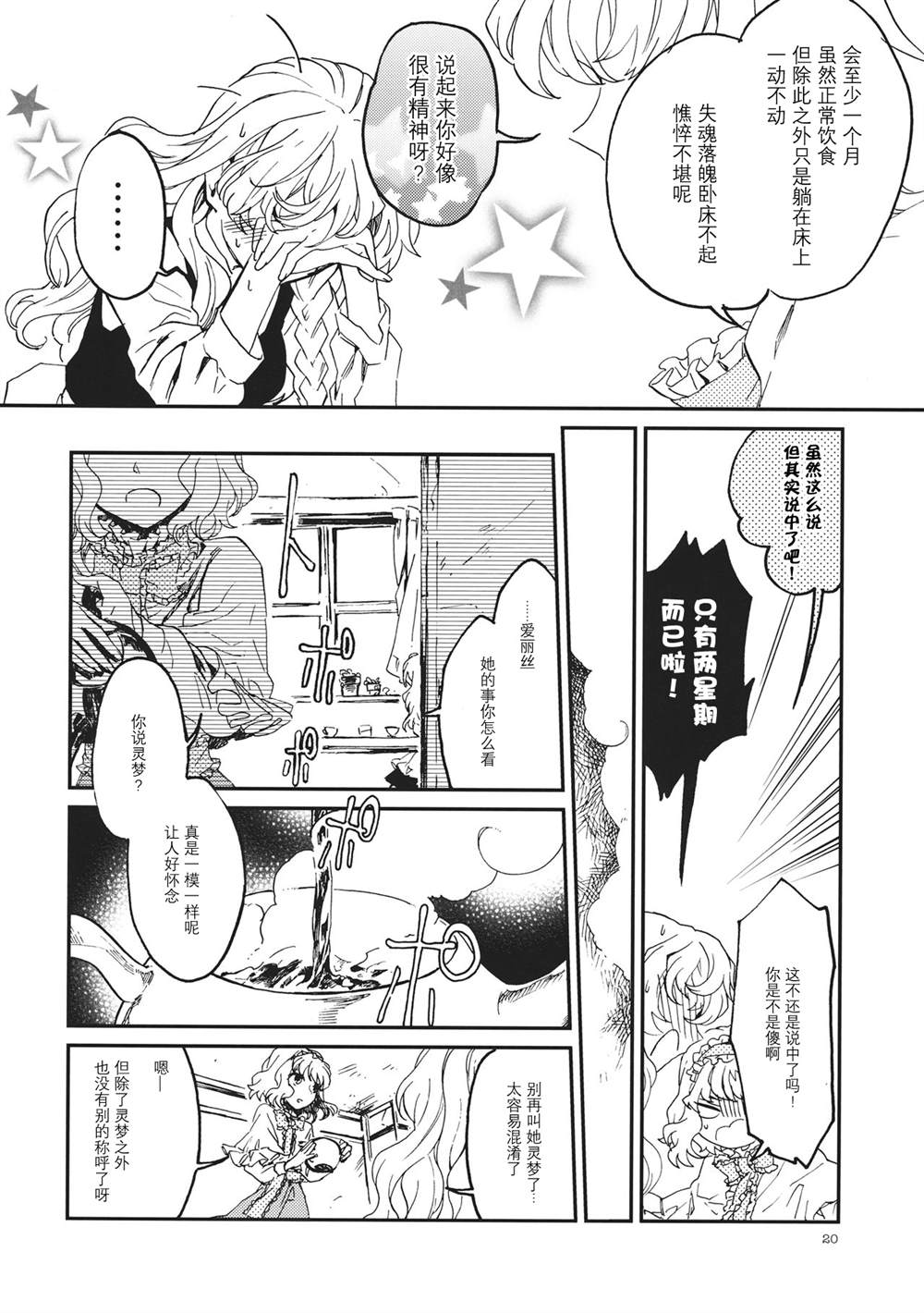 RE: 漫画,第2话5图