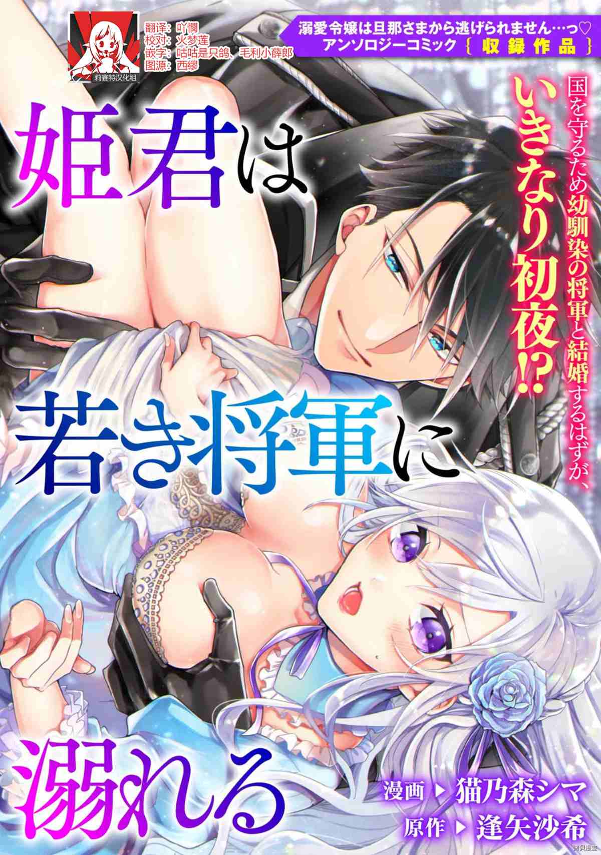 公主被年轻将军迷恋漫画,第1话1图