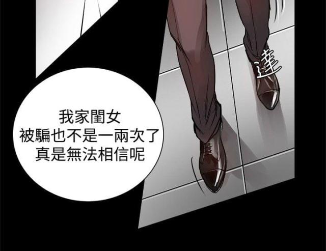 帮派资材多久刷新漫画,第9话1图