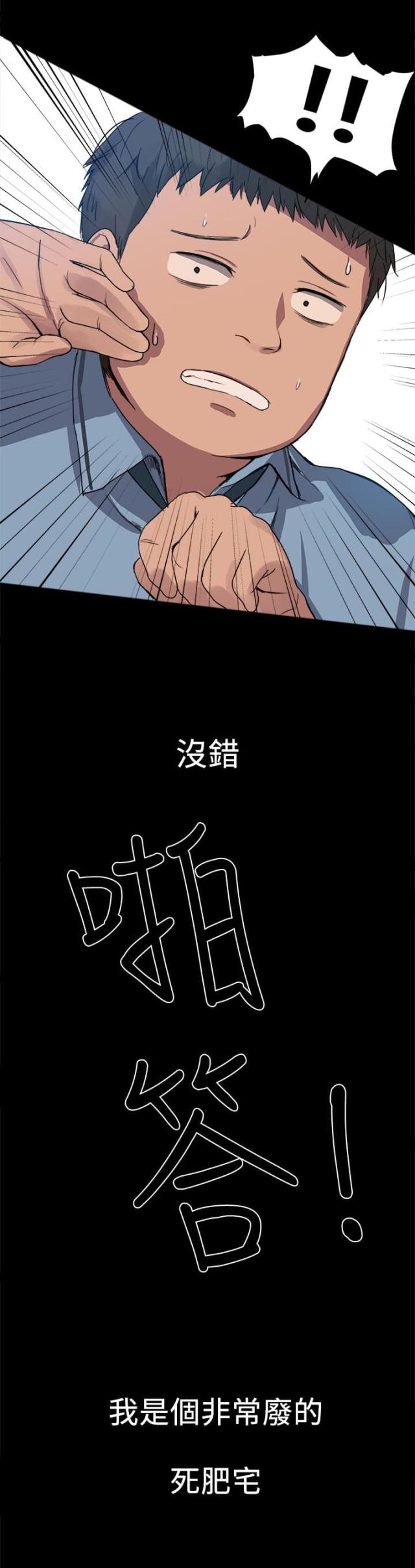 帮派大佬的妻子漫画,第2话5图