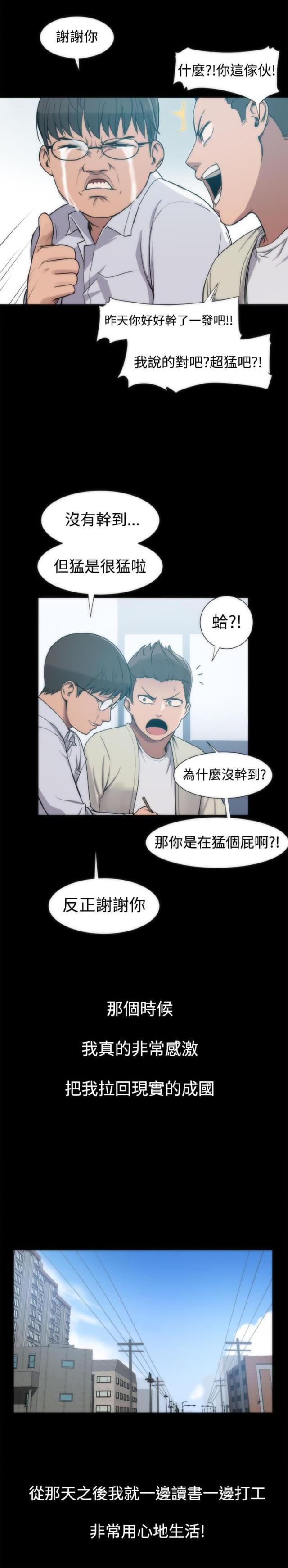 帮派资材多久刷新漫画,第5话4图