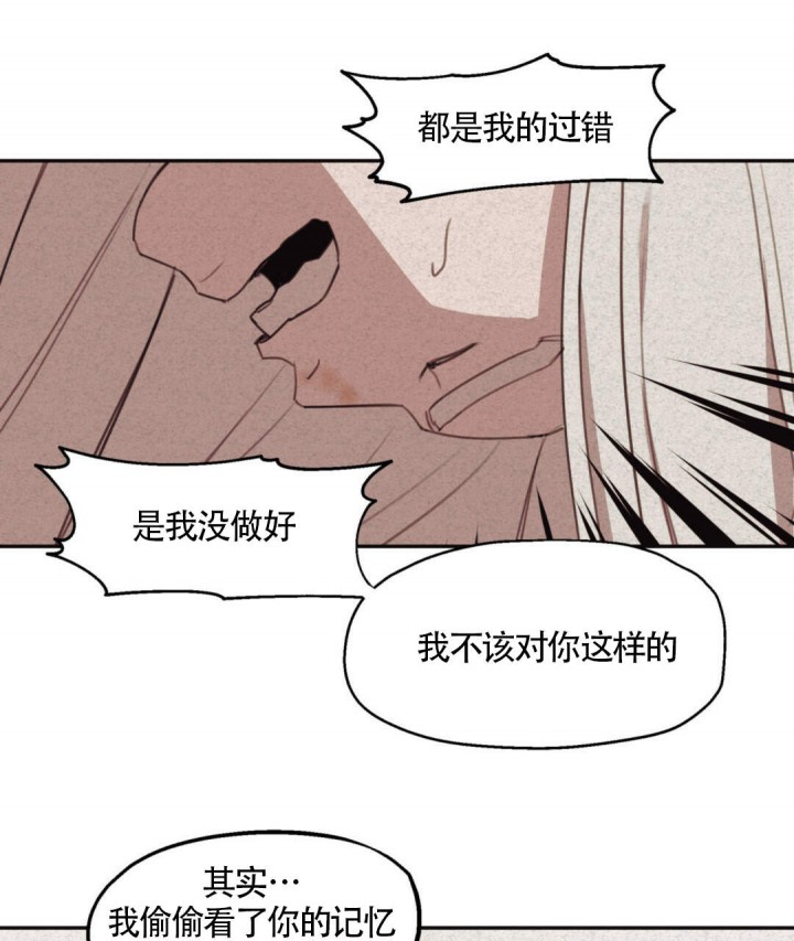 我非樵夫漫画免费下拉式漫画,第10话5图