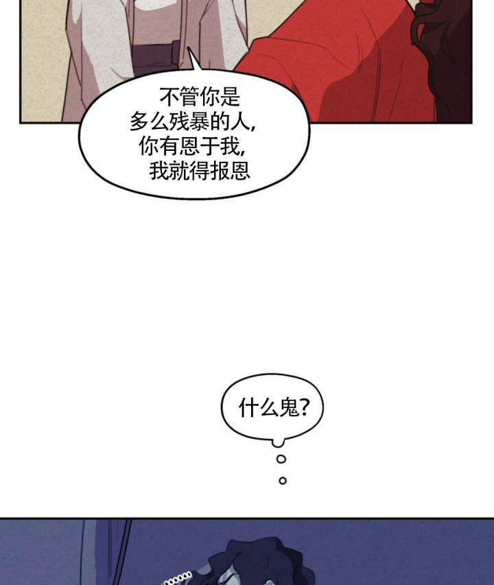 我非樵夫漫画免费下拉式漫画,第10话3图