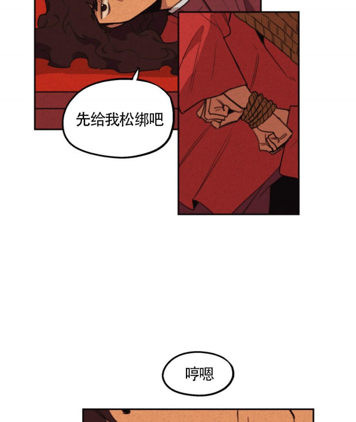 我非常开心英语漫画,第10话2图