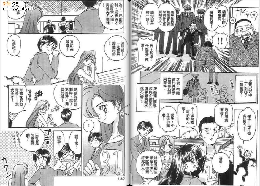 美少女名侦探 漫画,第1卷1图