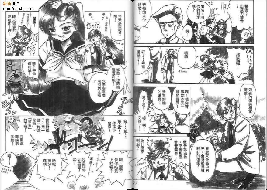 美少女名侦探 漫画,第1卷4图