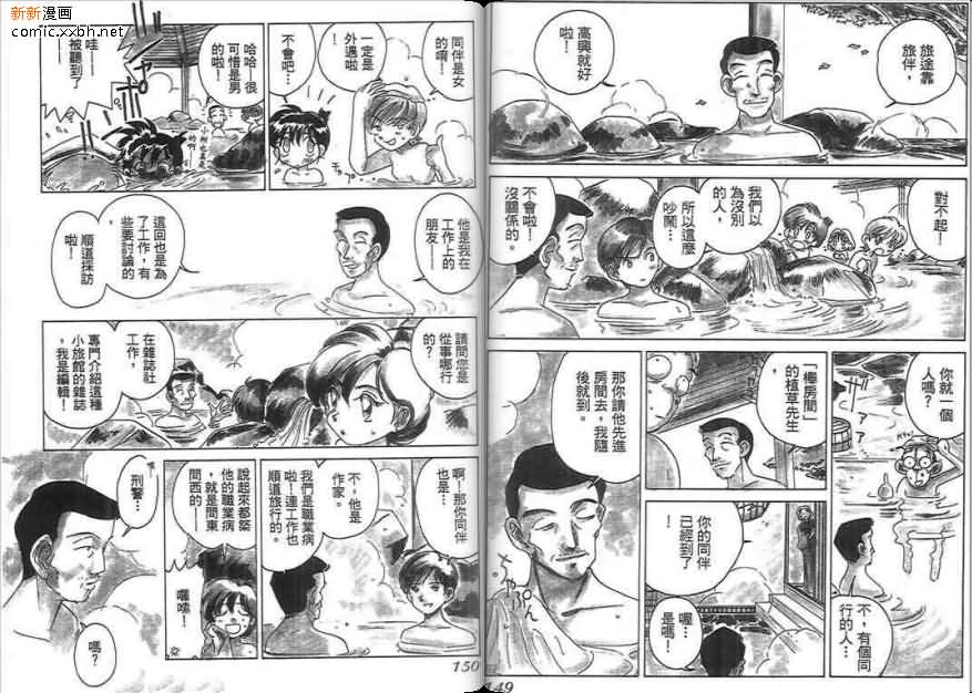 美少女名侦探 漫画,第1卷1图