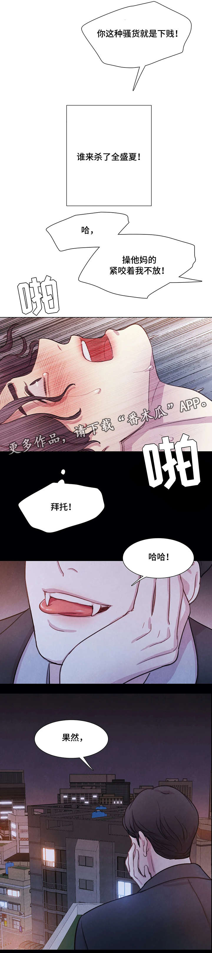 浴血阻击电影西瓜漫画,第6章：有趣5图