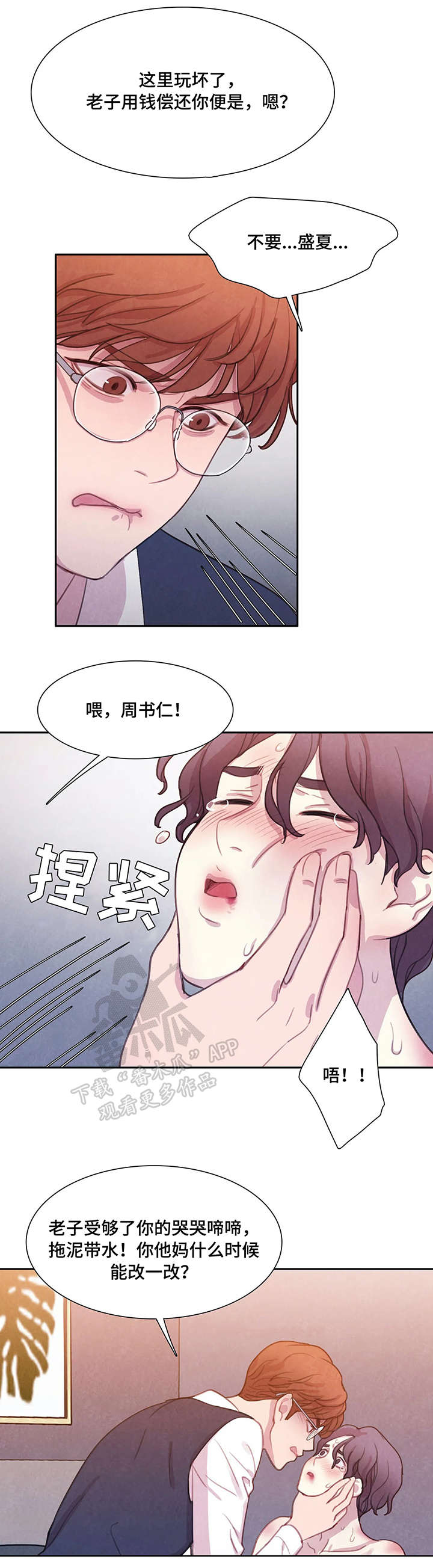 浴血阻击电影西瓜漫画,第6章：有趣3图