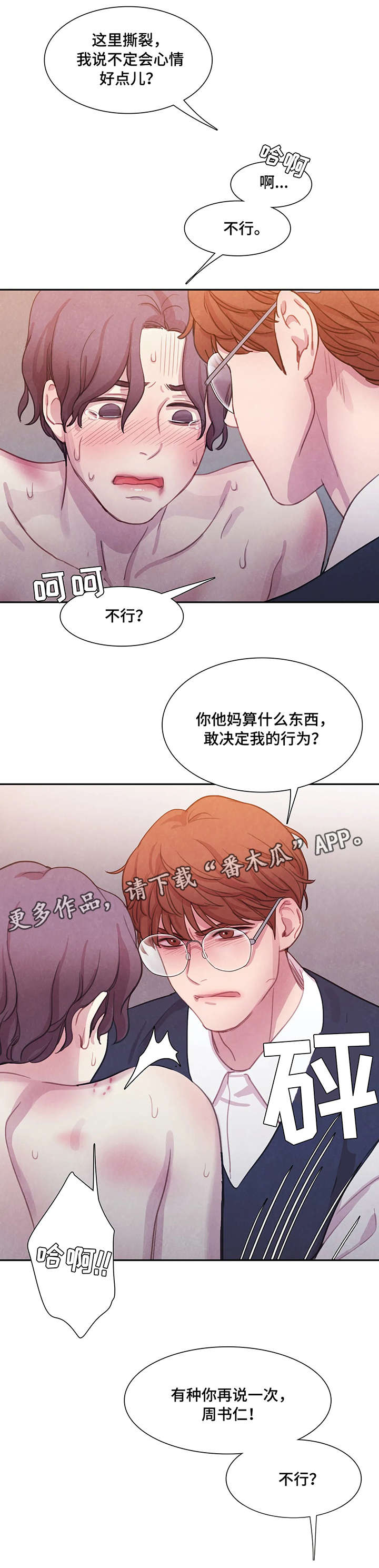 浴血阻击电影西瓜漫画,第6章：有趣1图