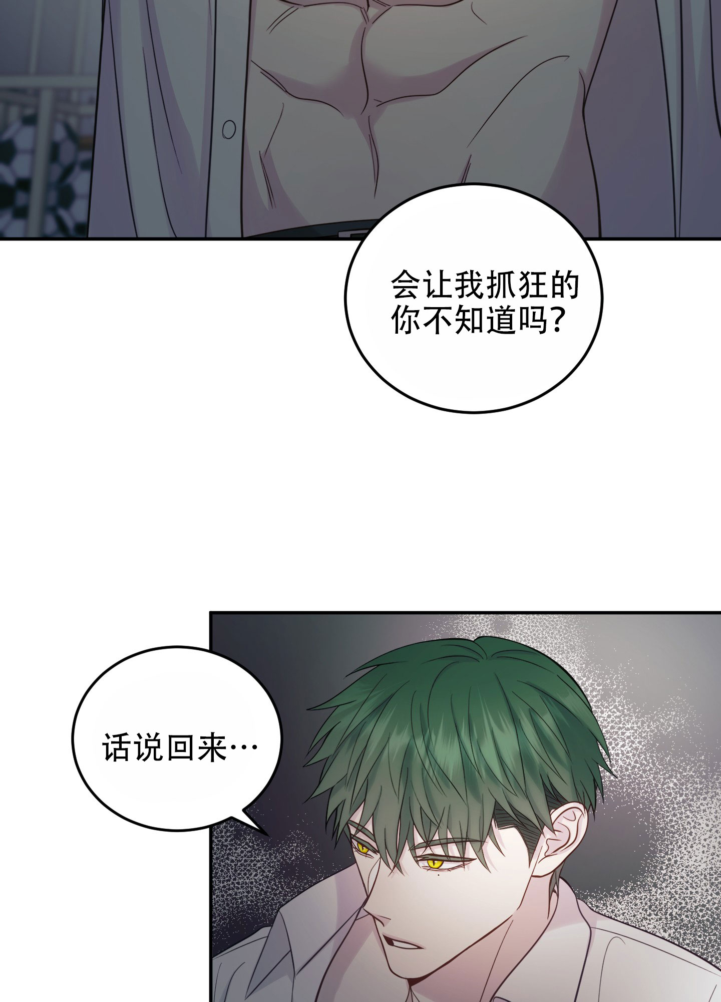 兔子保镖漫画小说叫什么名字漫画,第1话5图