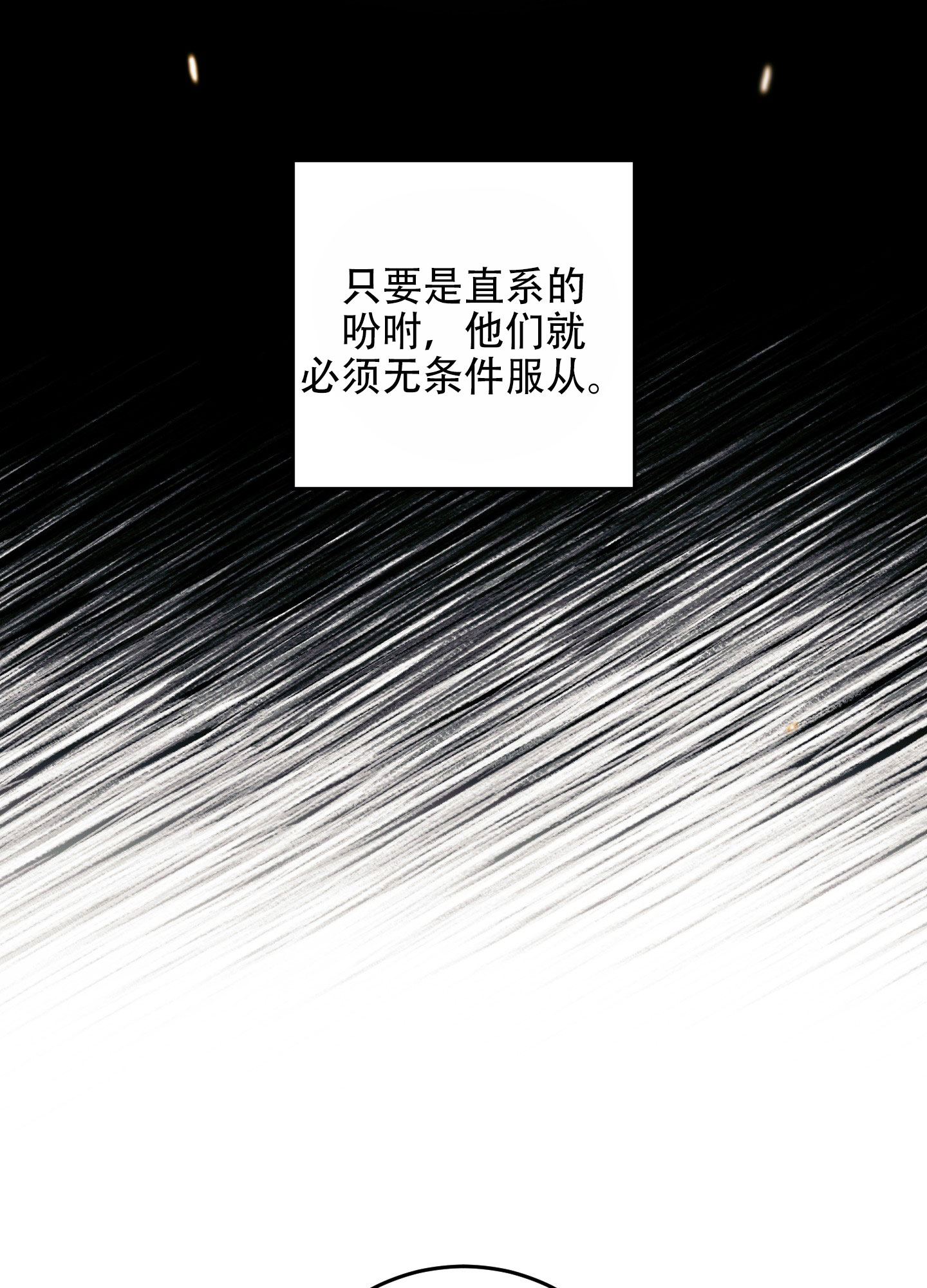 兔子保镖漫画小说叫什么名字漫画,第1话3图