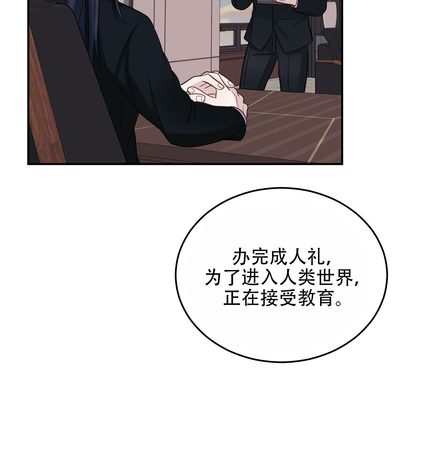 兔子保镖漫画小说叫什么名字漫画,第1话4图