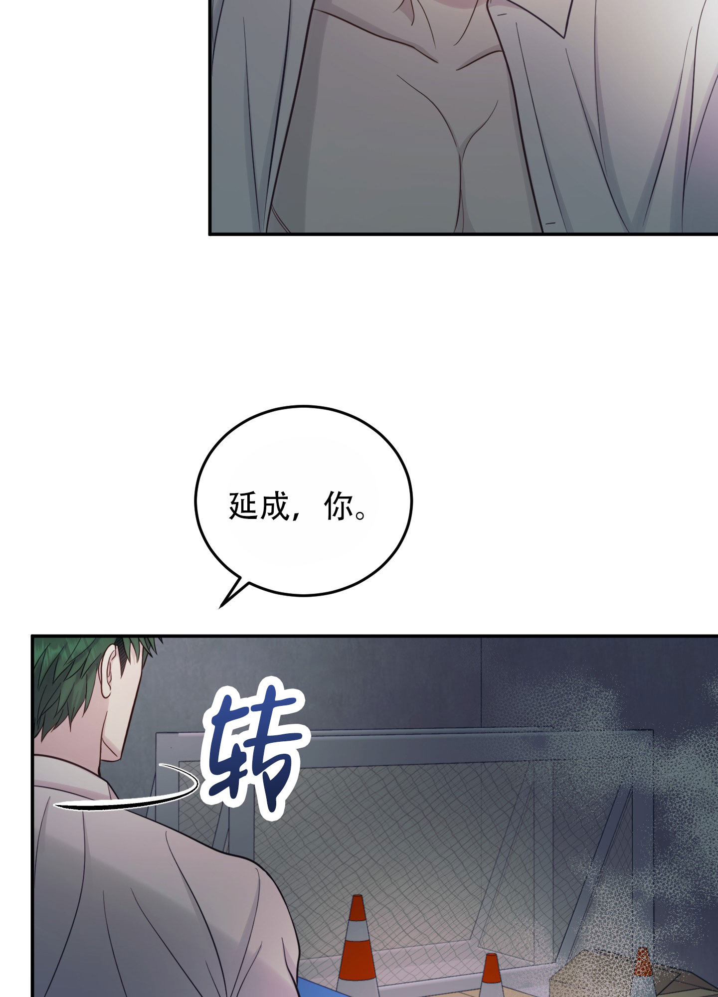 兔子保镖漫画小说叫什么名字漫画,第1话1图