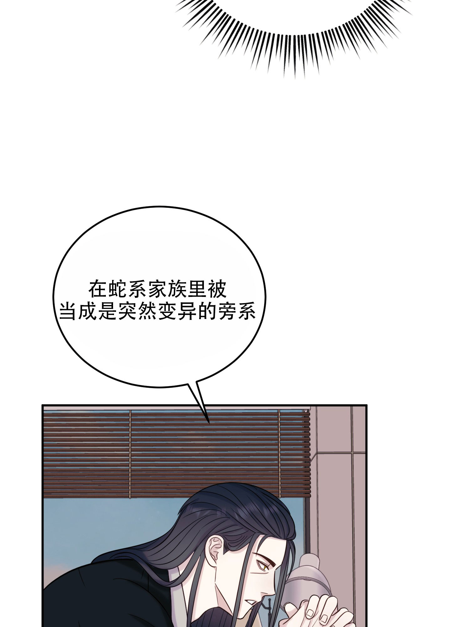 兔子保镖原名叫什么漫画,第2话3图