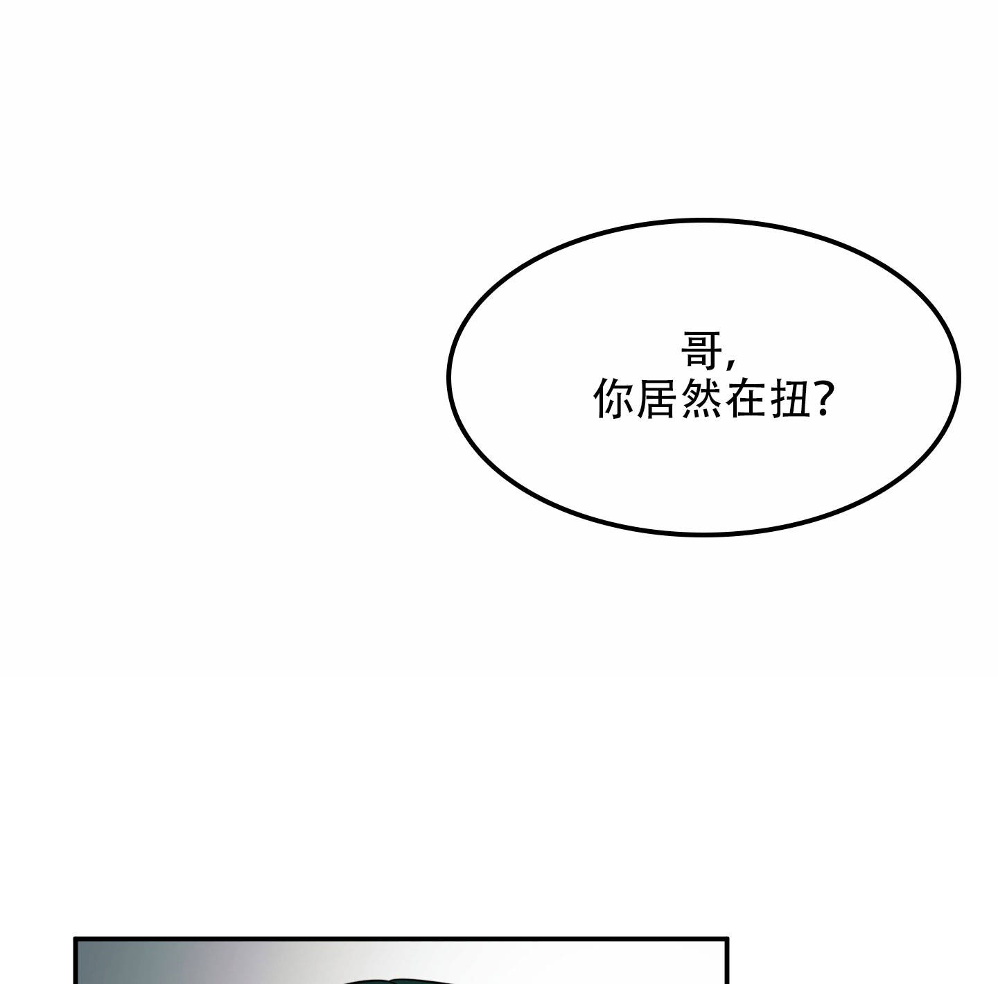 兔子保镖漫画小说叫什么名字漫画,第1话5图