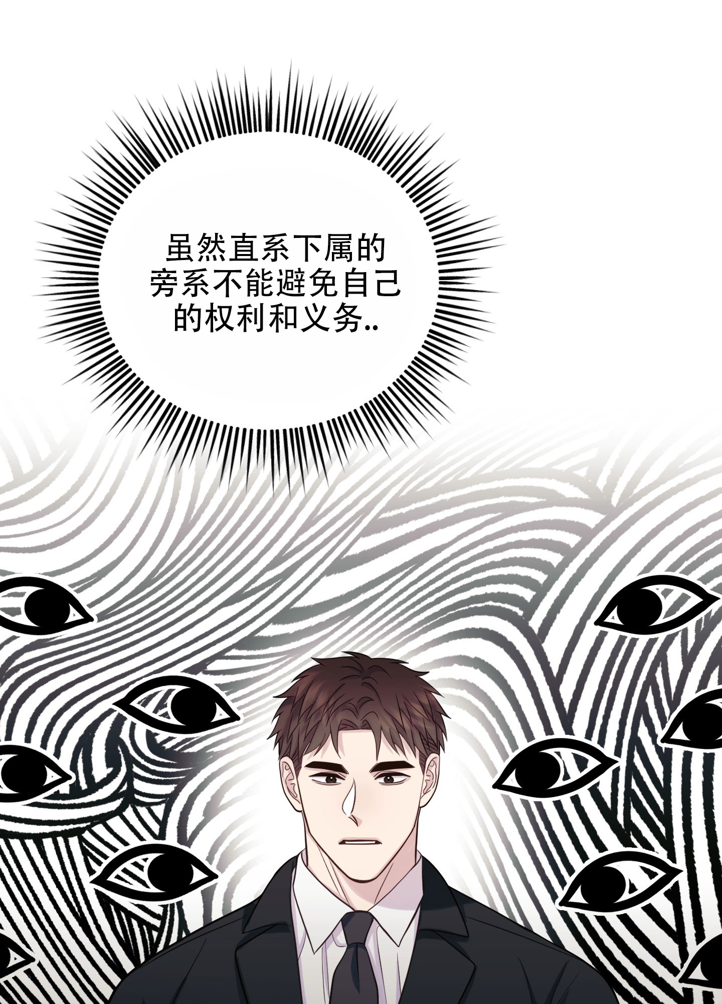 兔子保镖原名叫什么漫画,第2话1图