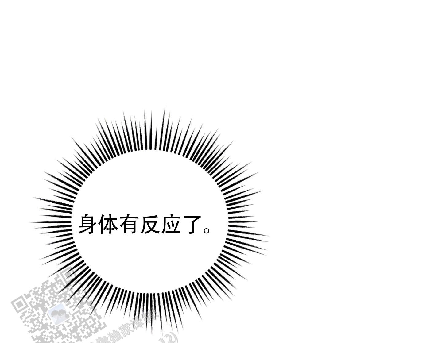 兔子保镖漫画,第6话1图