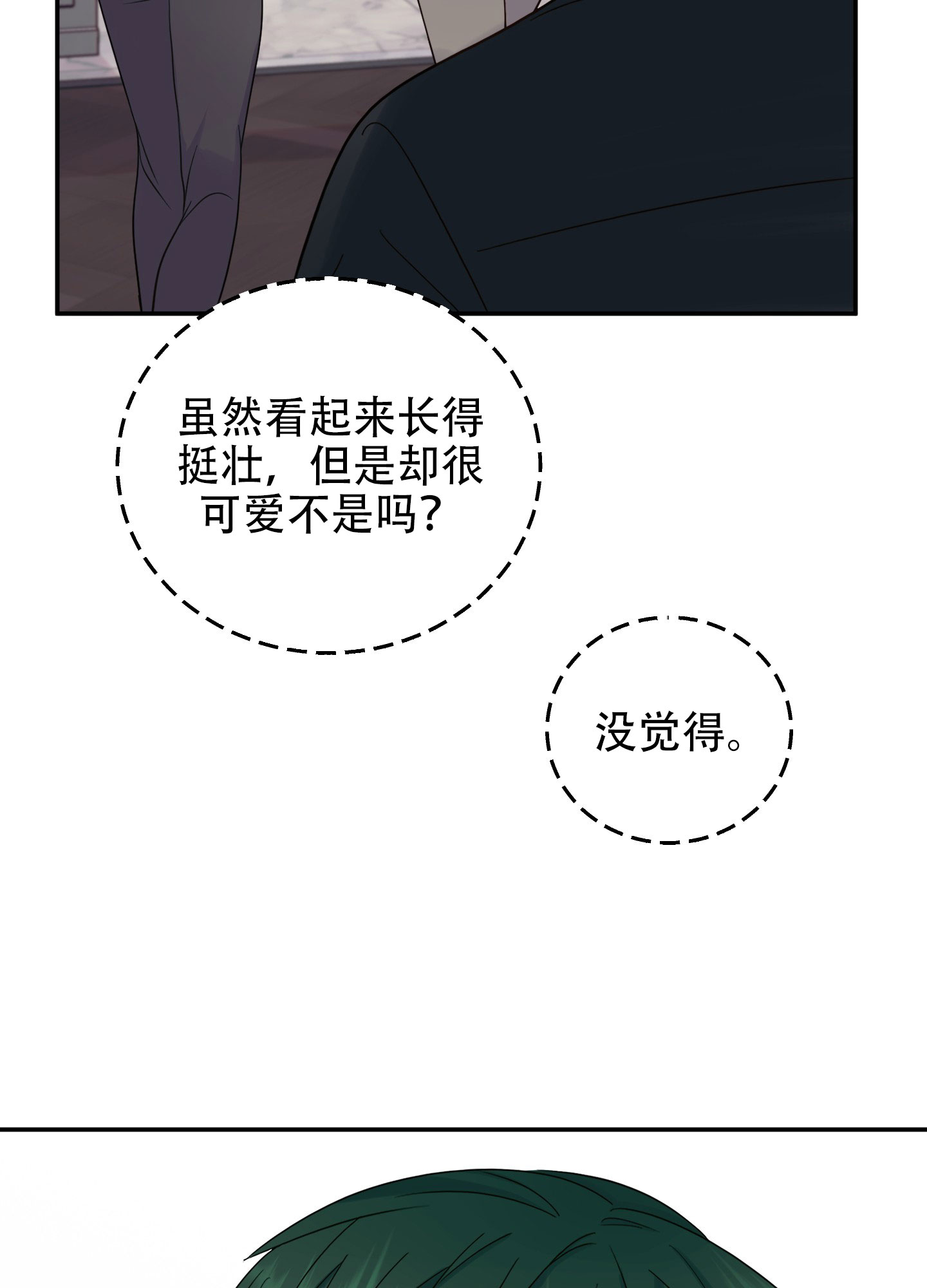 兔子保镖漫画,第3话2图