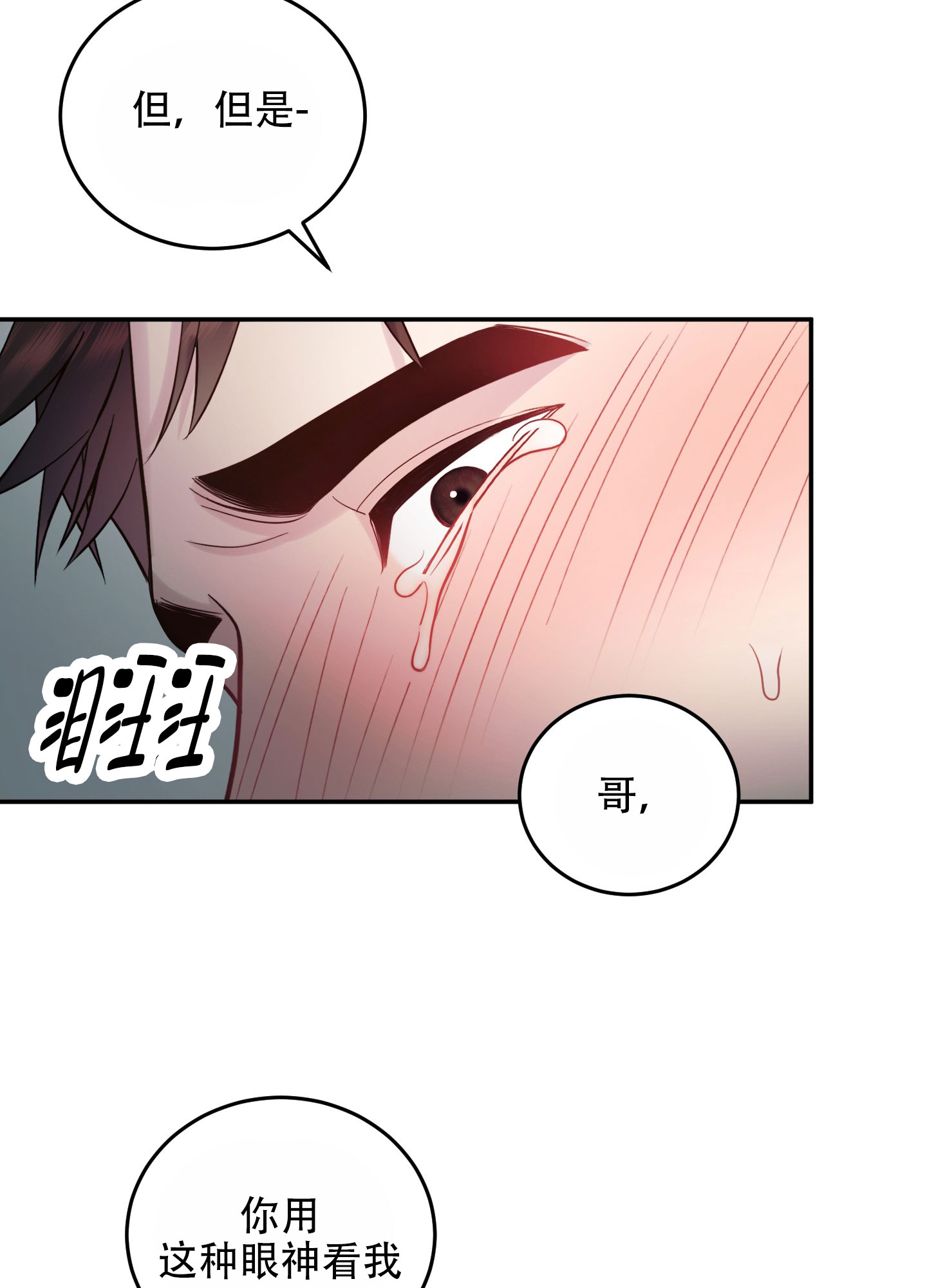 兔子保镖漫画小说叫什么名字漫画,第1话3图