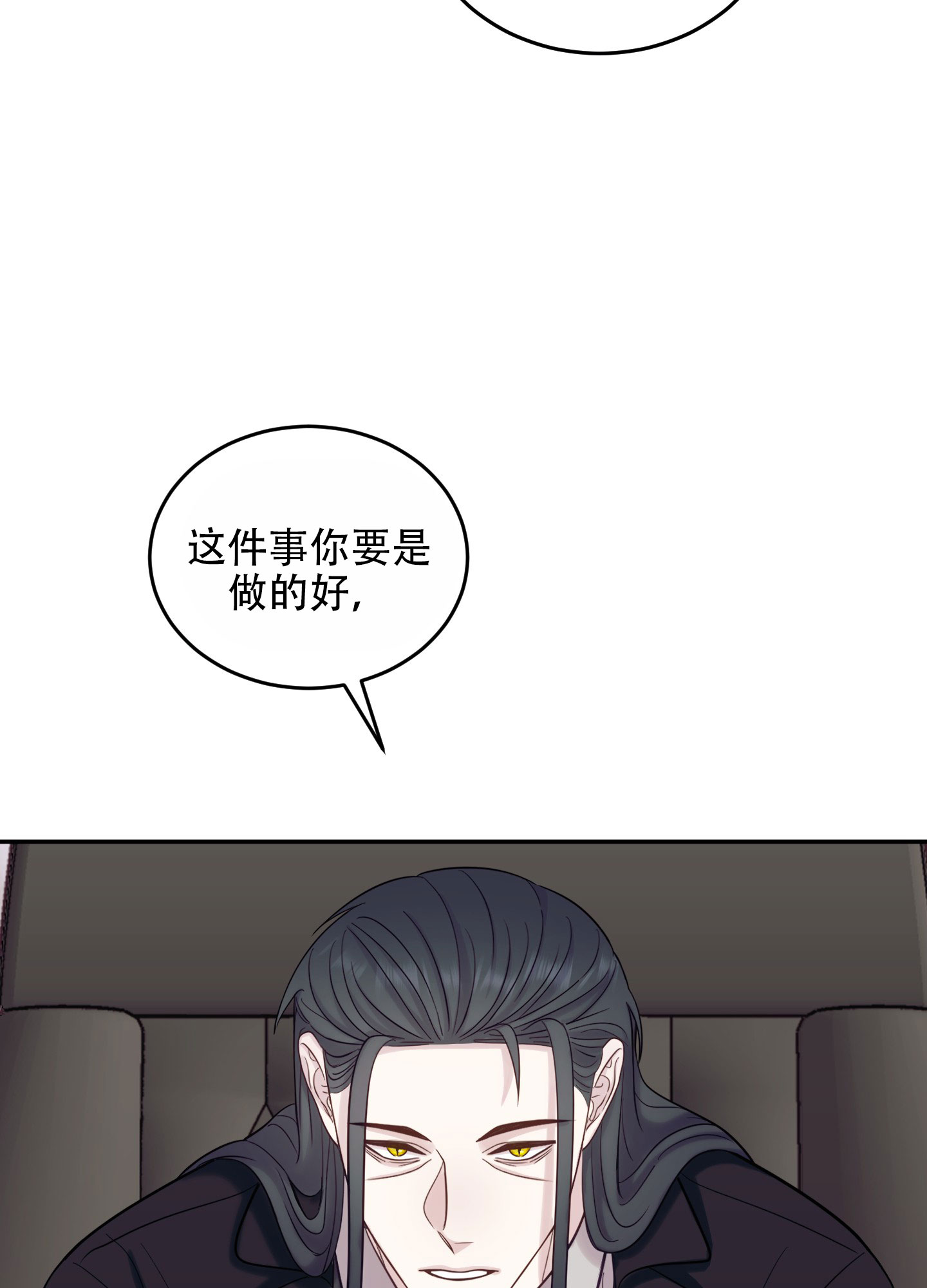 兔子保镖漫画小说叫什么名字漫画,第1话2图