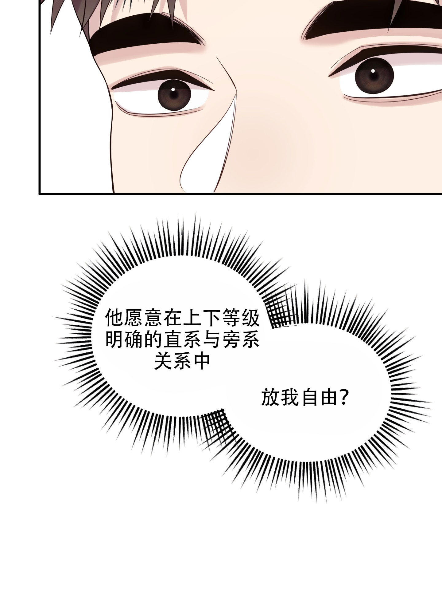 兔子保镖漫画小说叫什么名字漫画,第1话4图