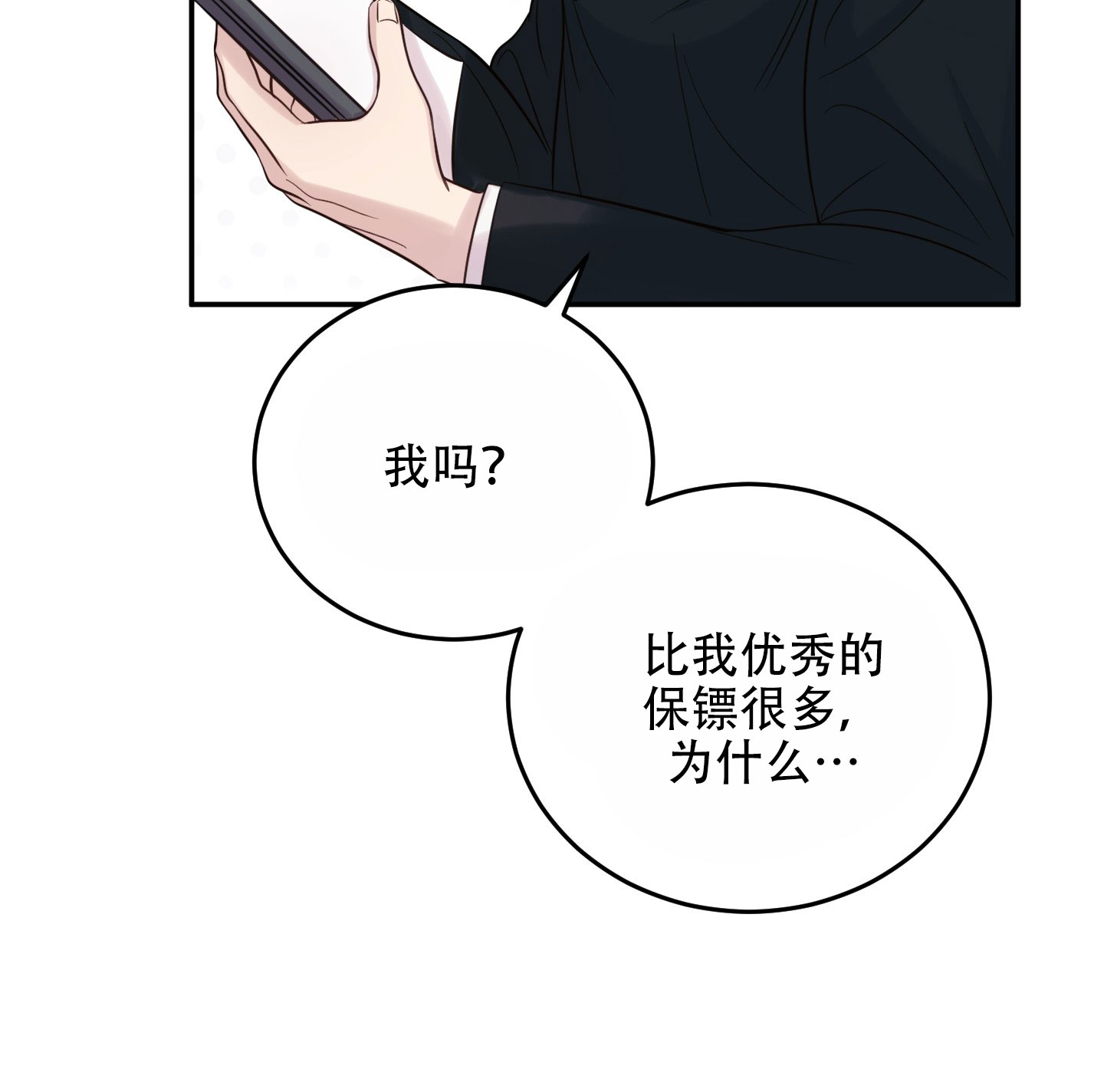 兔子保镖漫画小说叫什么名字漫画,第1话1图