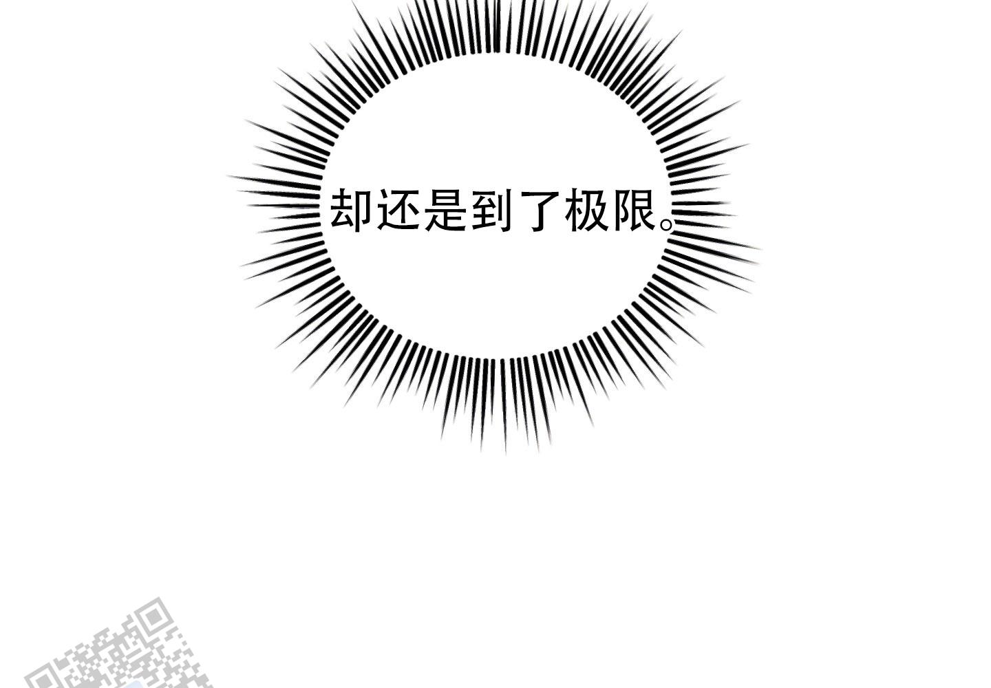 兔子保镖双头蛇漫画免费漫画,第6话4图