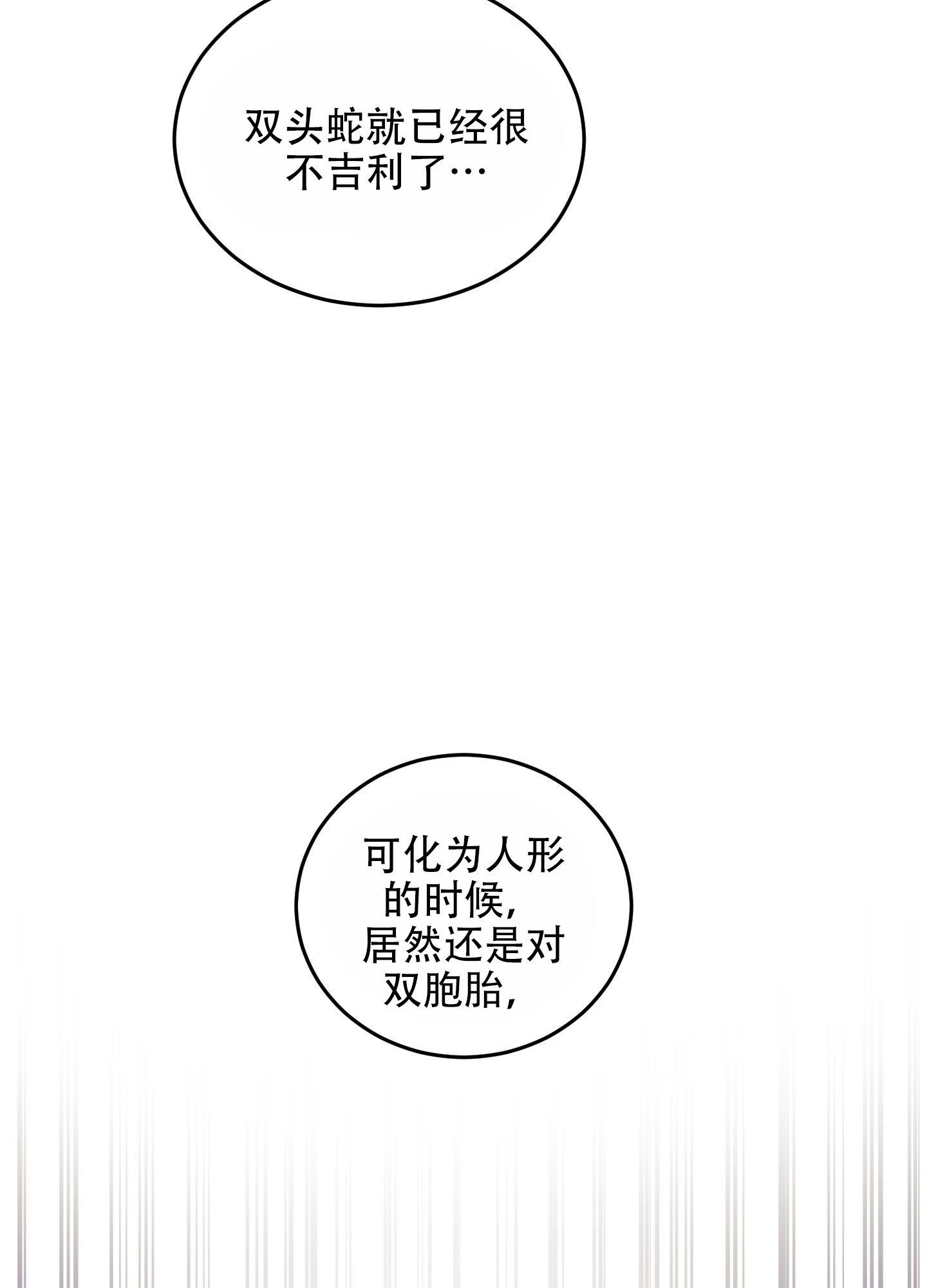 兔子保镖的漫画漫画,第2话1图