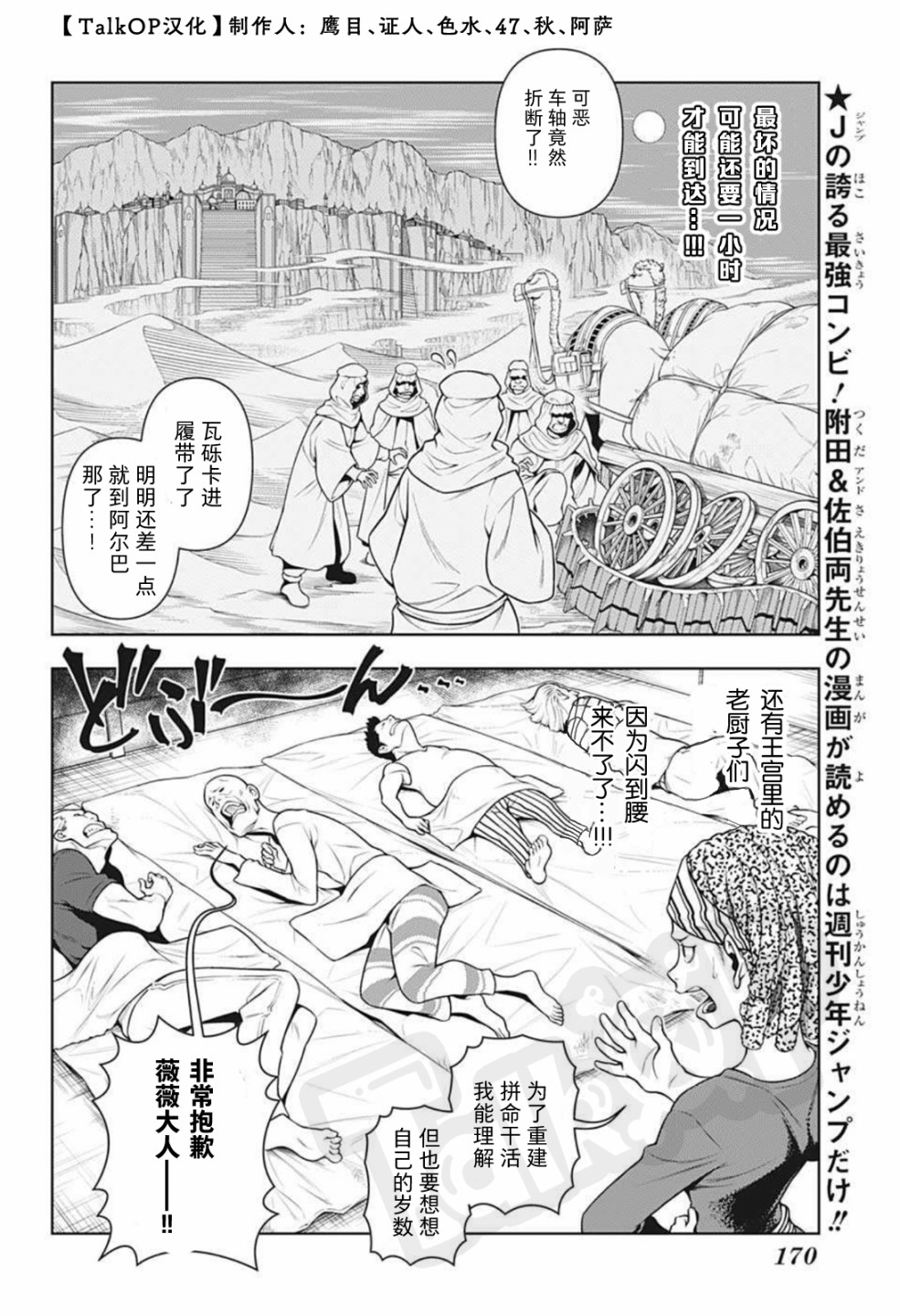 食戟的山治漫画,第3话3图