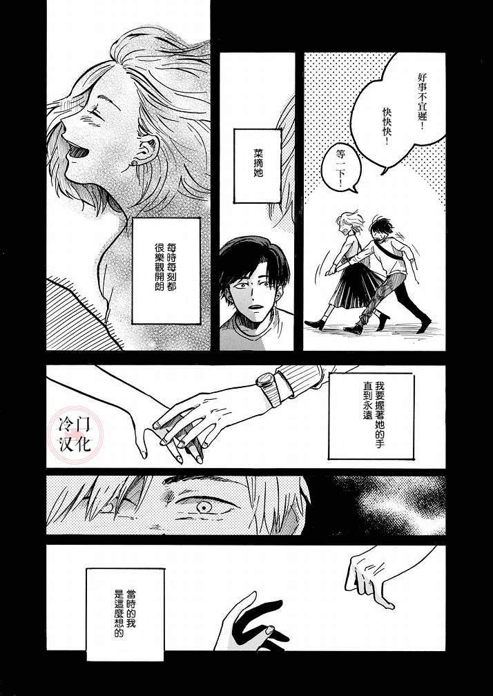 Ai的行方漫画,第1话5图