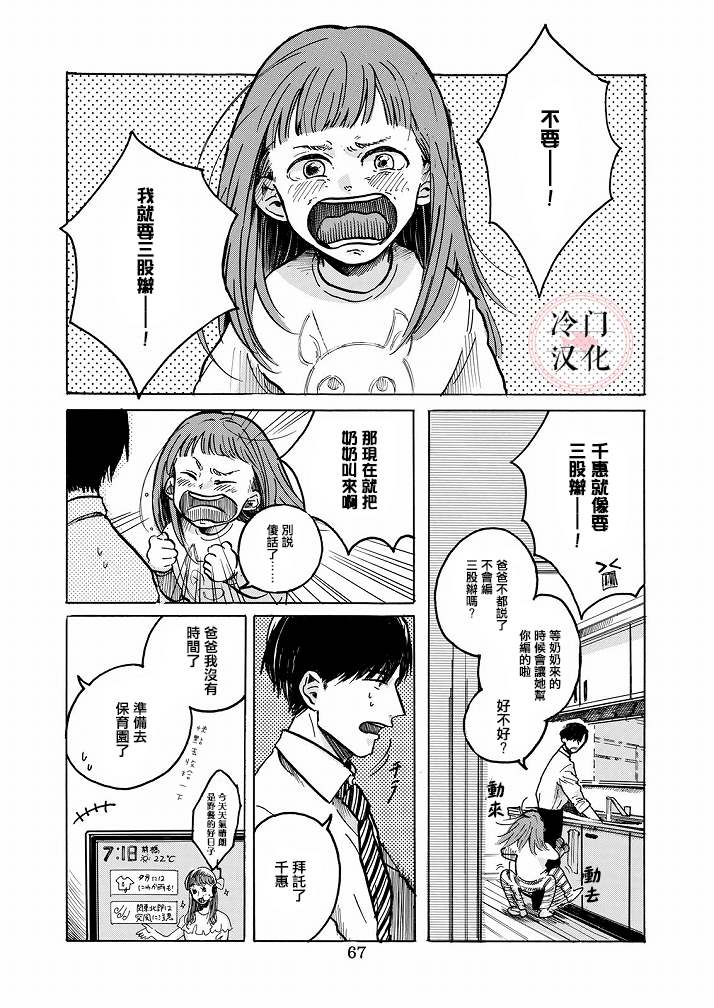 Ai的行方漫画,第1话1图