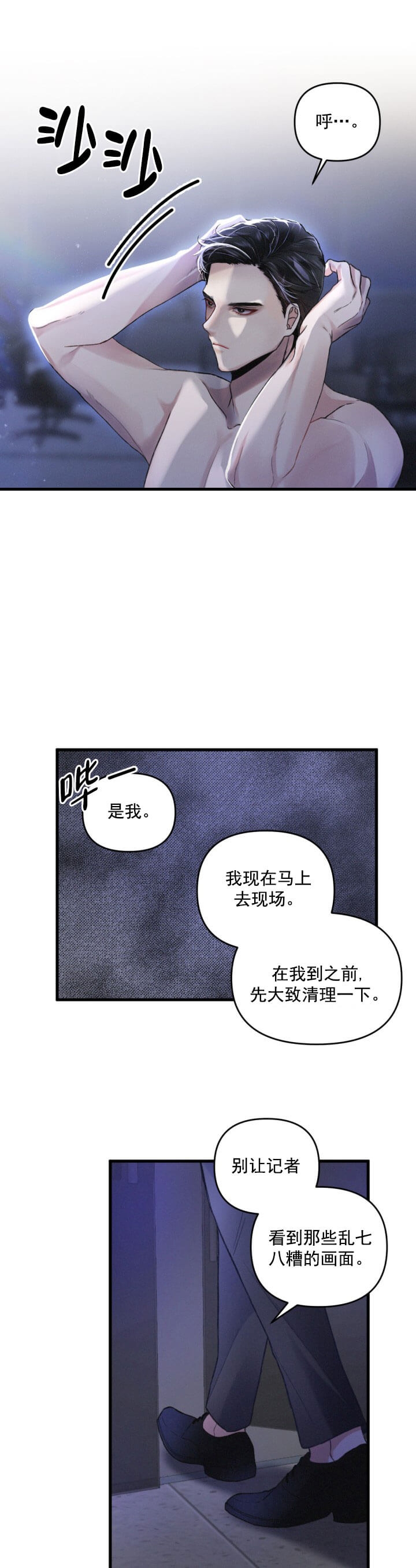 不起眼向导的平凡日常漫画,第1话5图