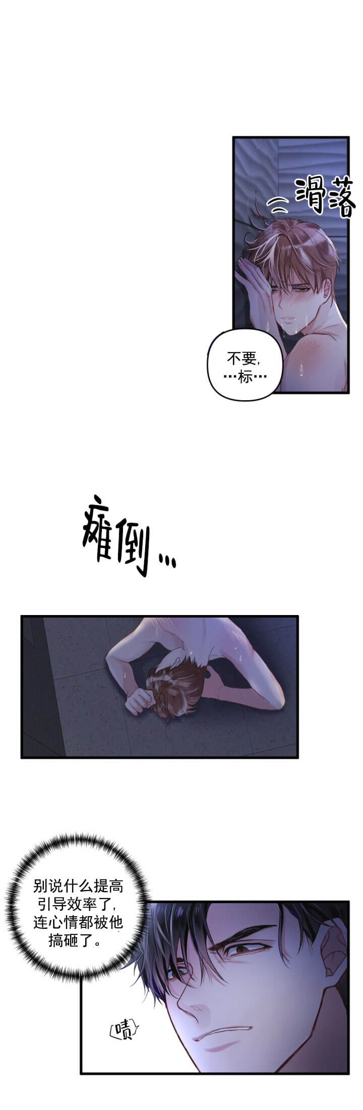 不起眼向导的平凡日常漫画在线观看免费下拉漫画,第1话5图