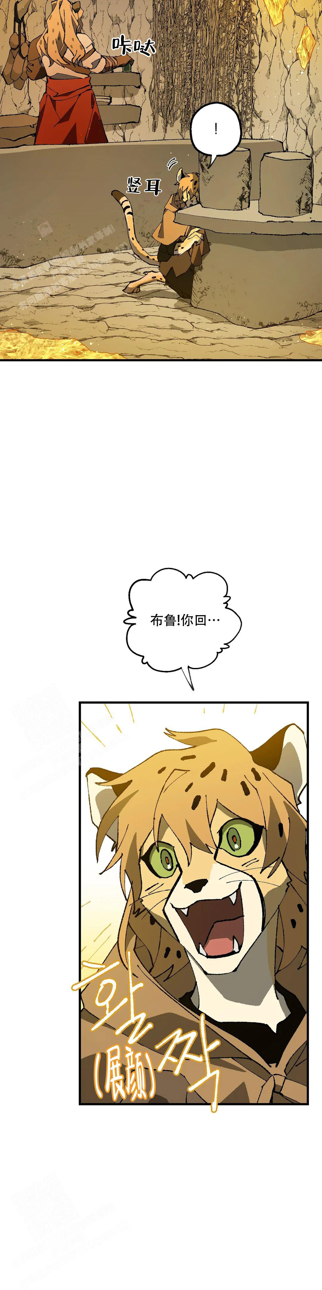 缺失的爱电视剧漫画,第6话2图