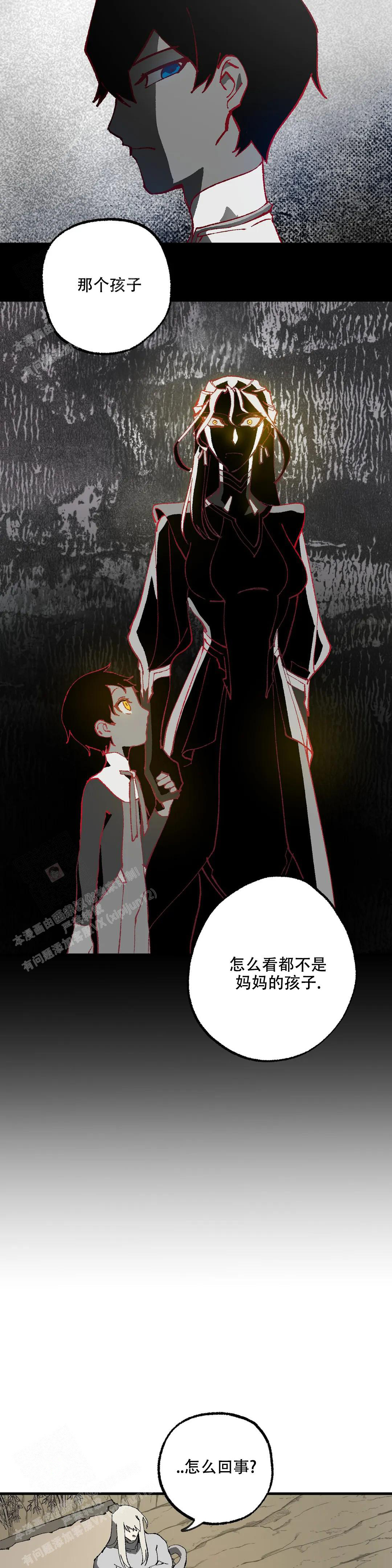 缺失的寂寞漫画,第9话5图