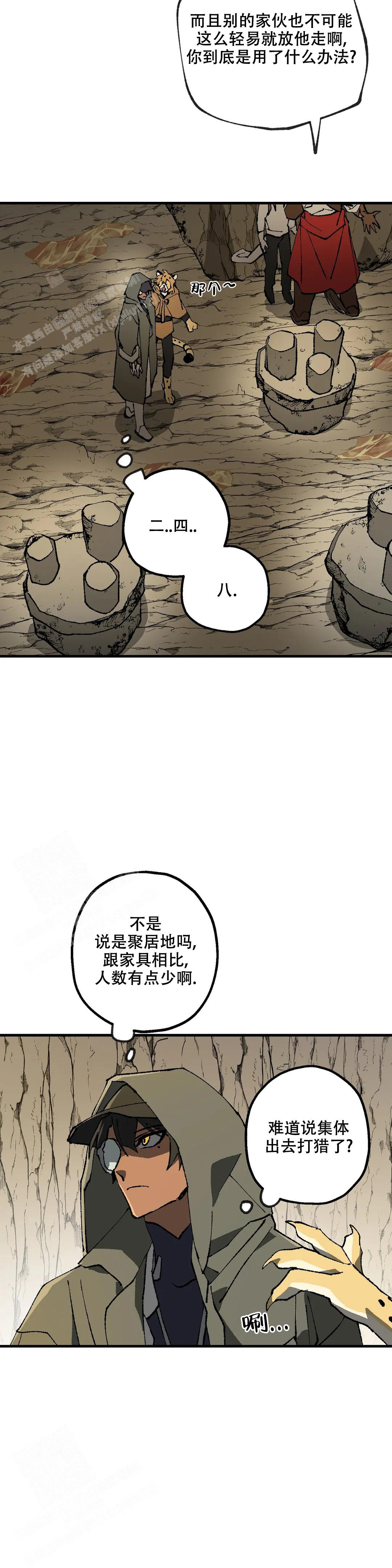 缺失的牙不补会怎么样漫画,第7话2图