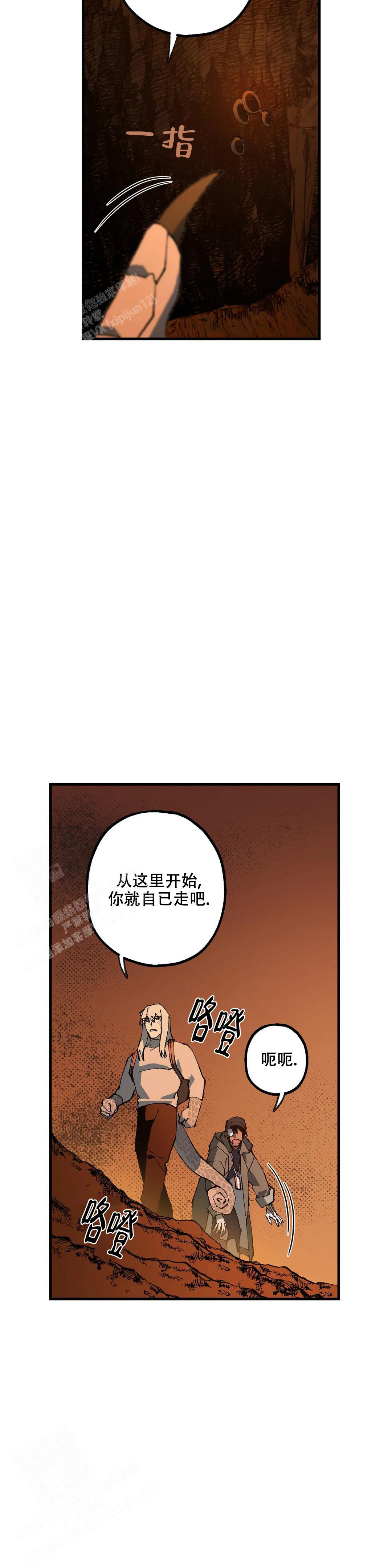 缺失的寂寞小说漫画,第5话3图