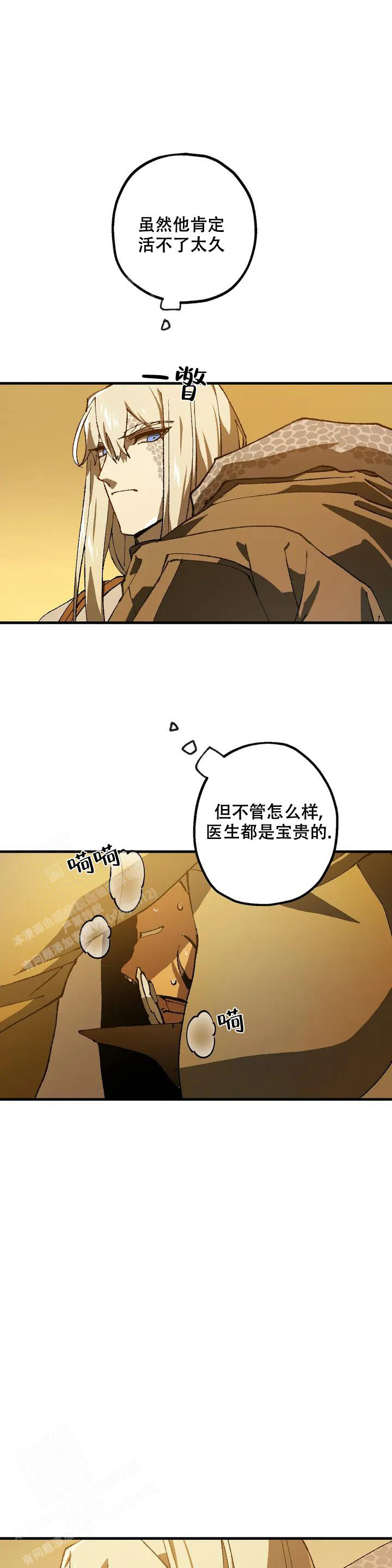 缺失的敬畏警示教育片简介漫画,第4话3图