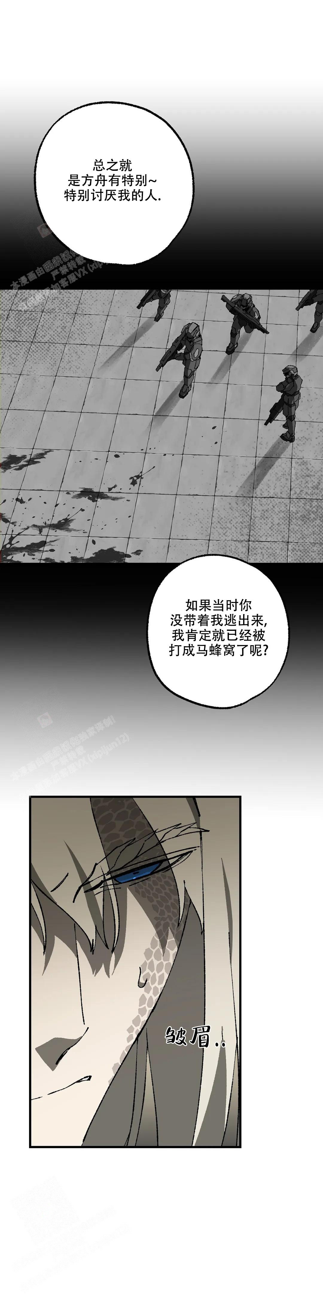 缺失的寂寞漫画,第9话1图