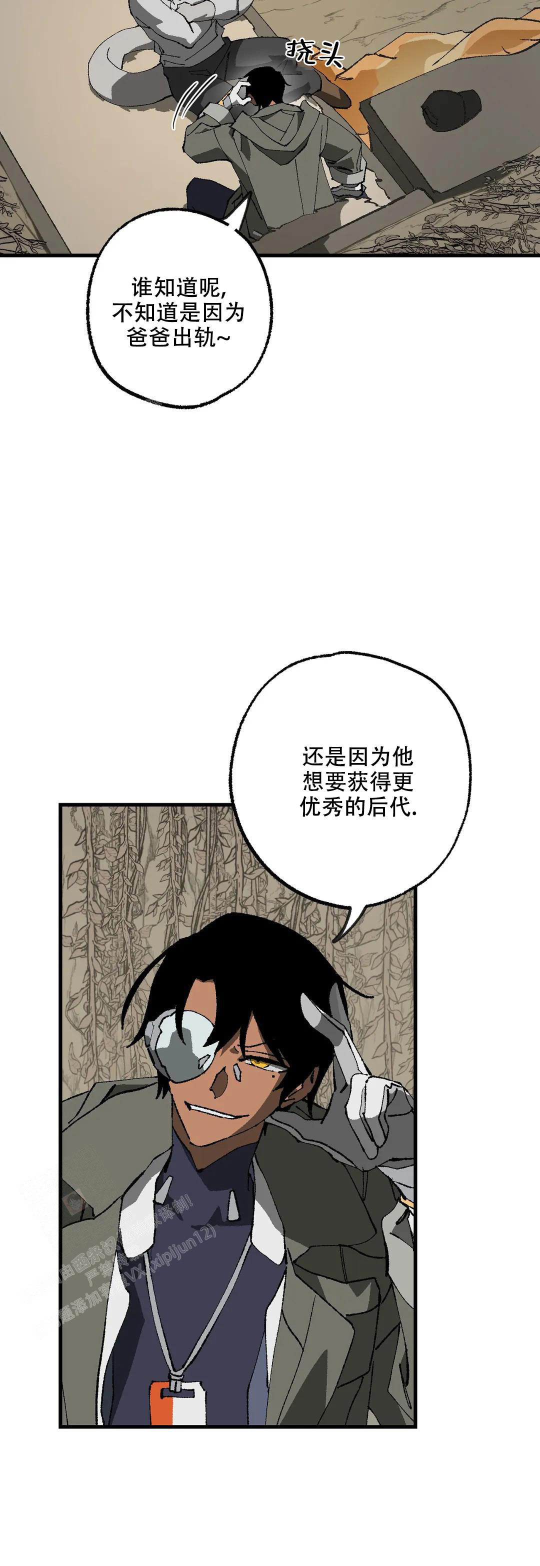 缺失的寂寞漫画,第9话1图