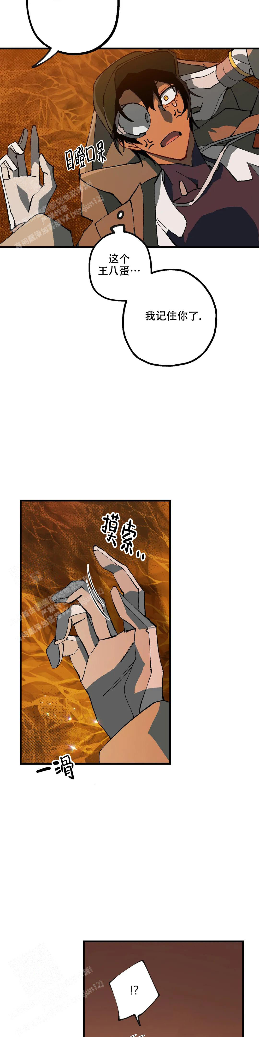 缺失的寂寞小说漫画,第5话1图