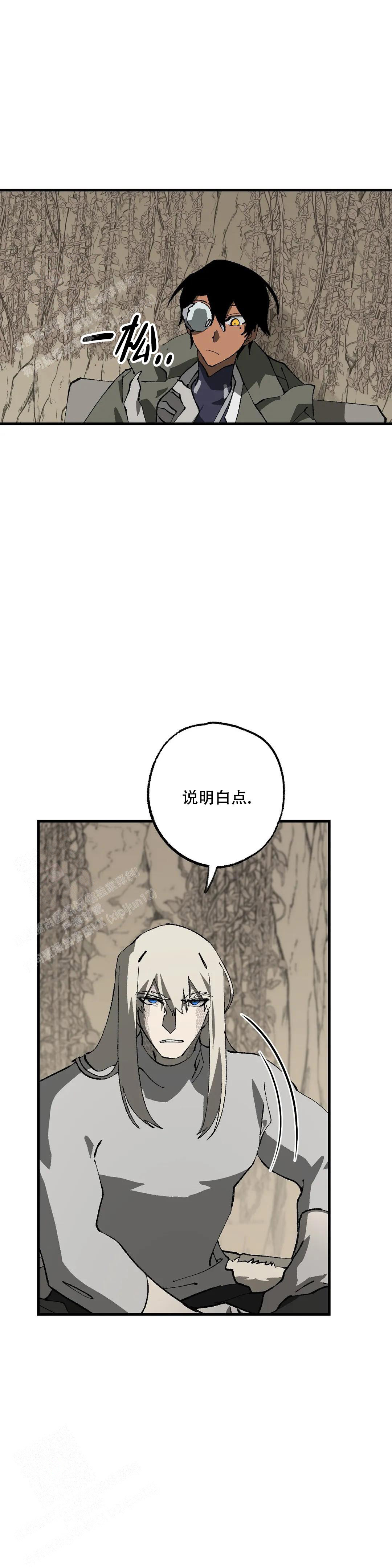 缺失的寂寞漫画,第9话2图