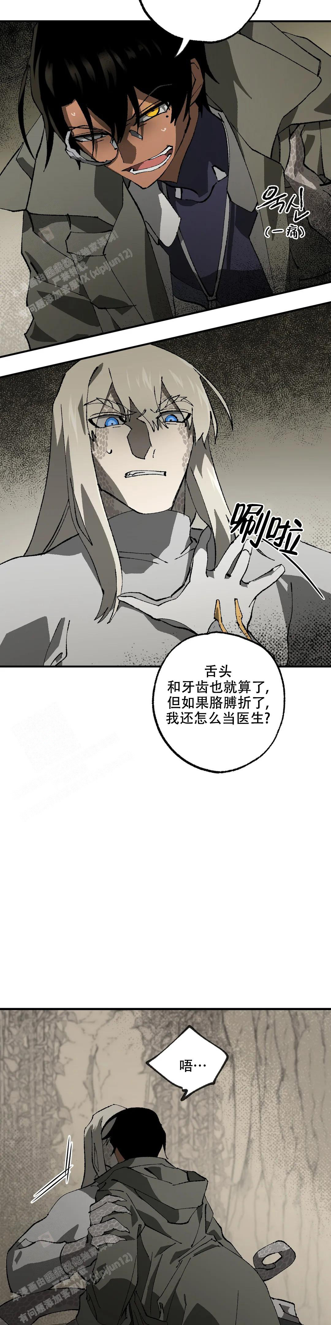 缺失的爱txt下载漫画,第10话2图