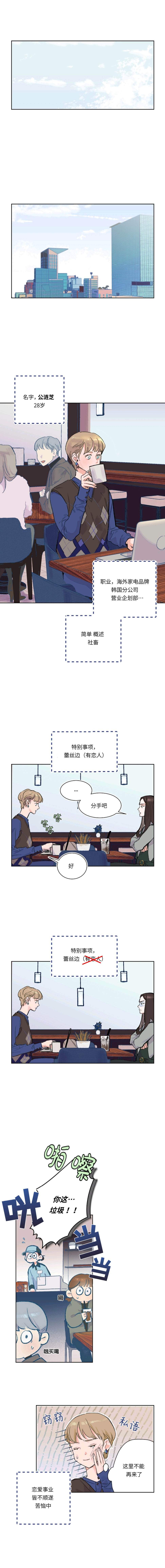 Re.Blooming漫画,第1话4图